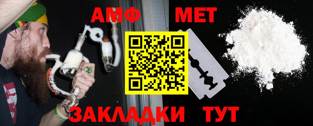 Amphetamine VHQ  АМФ  Орехово-Зуево  АМФЕТАМИН  Вход с VPN 
