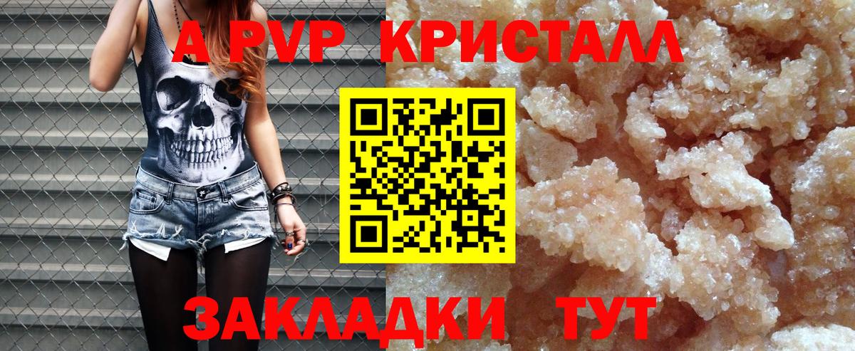 где можно купить   Alfa_PVP  Орехово-Зуево  Вход с VPN  APVP СК  А ПВП крисы CK  APVP кристаллы 