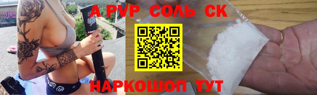 A-PVP VHQ Орехово-Зуево
