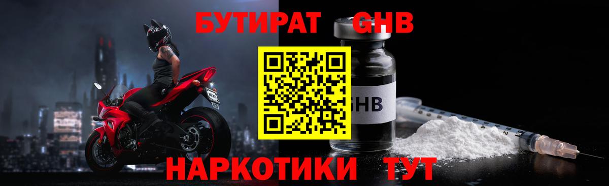 Бутират вода  Вход с VPN  Орехово-Зуево 
