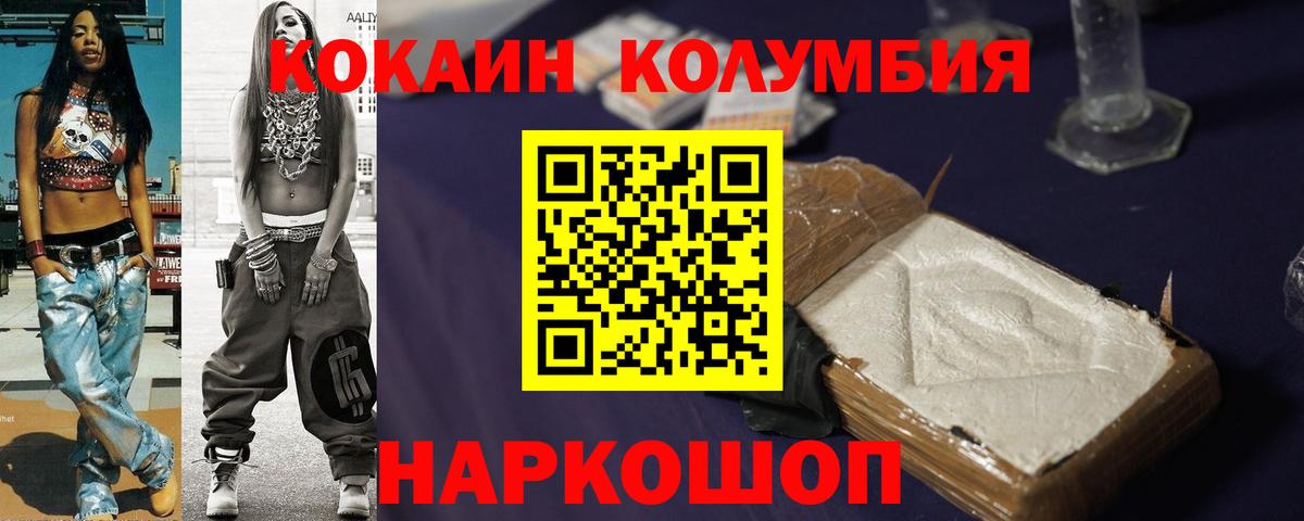 Орехово-Зуево  Cocaine Columbia  Вход с VPN  даркнет сайт  Кокаин Fish Scale  Кокаин 