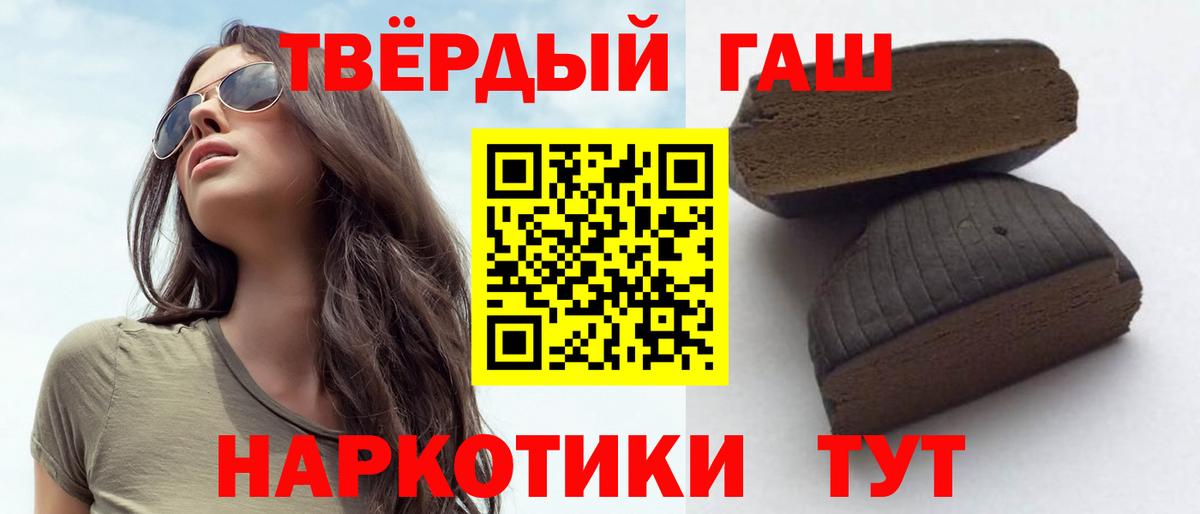 ГАШИШ убойный  Вход с VPN  Орехово-Зуево  ГАШИШ ice o lator 