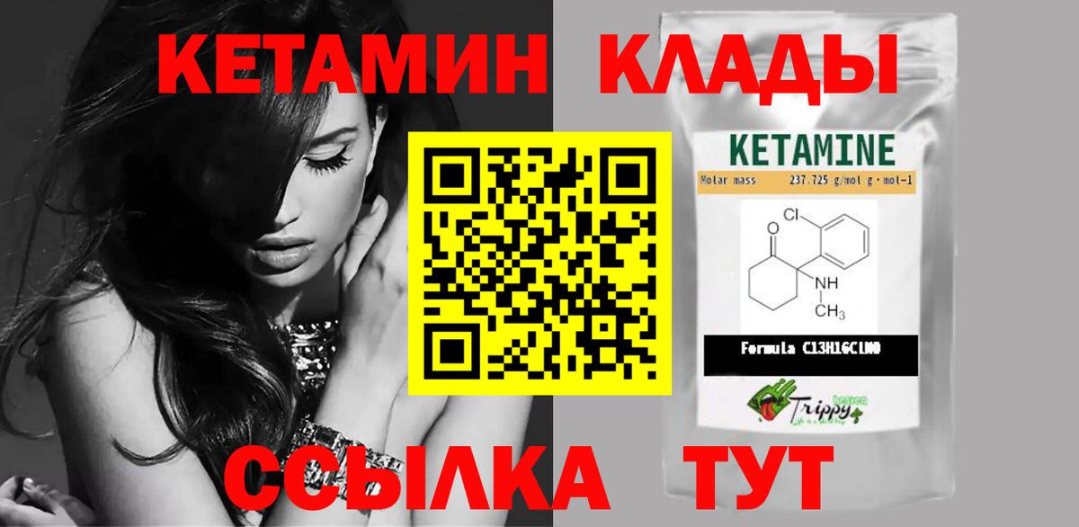 Кетамин VHQ  площадка как зайти  Орехово-Зуево  Вход с VPN 