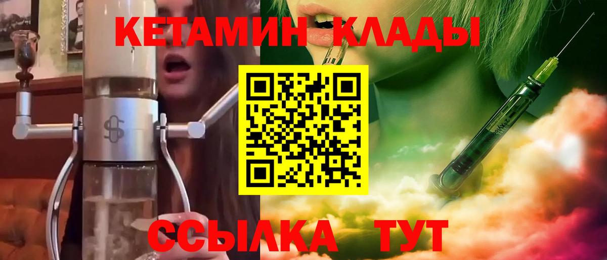 КЕТАМИН ketamine Орехово-Зуево