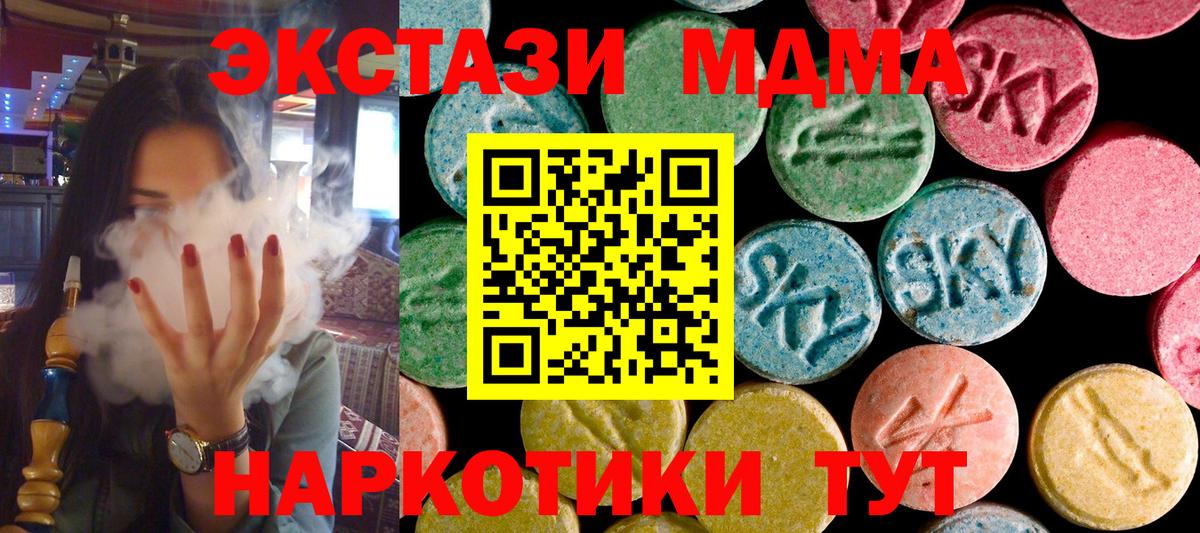 MDMA crystal Орехово-Зуево