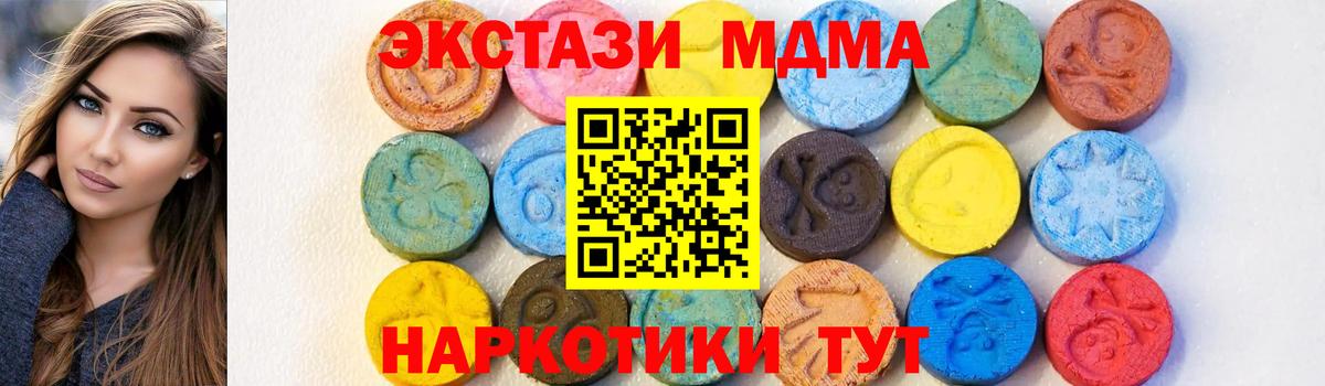 MDMA молли  МДМА кристаллы  Вход с VPN  Орехово-Зуево 