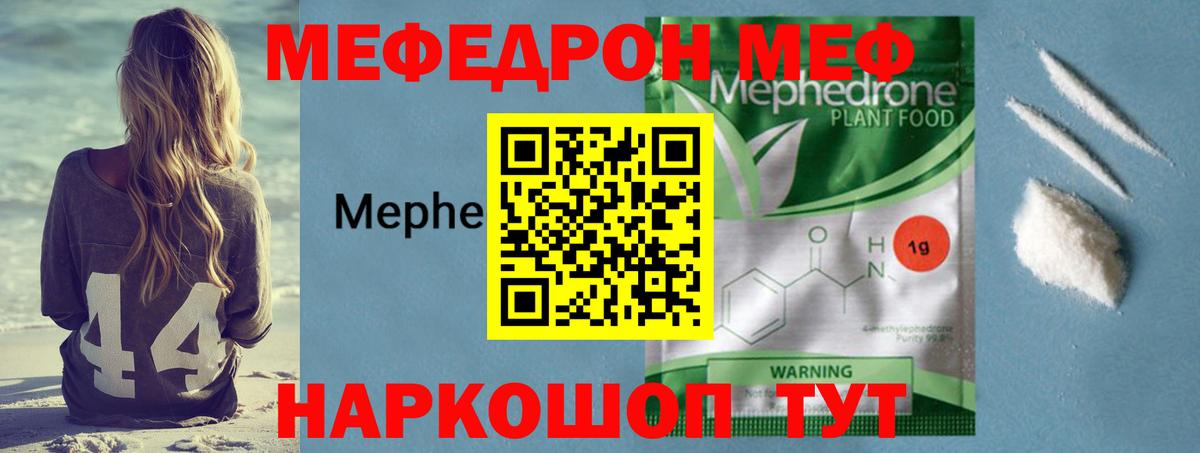 Меф кристаллы Орехово-Зуево