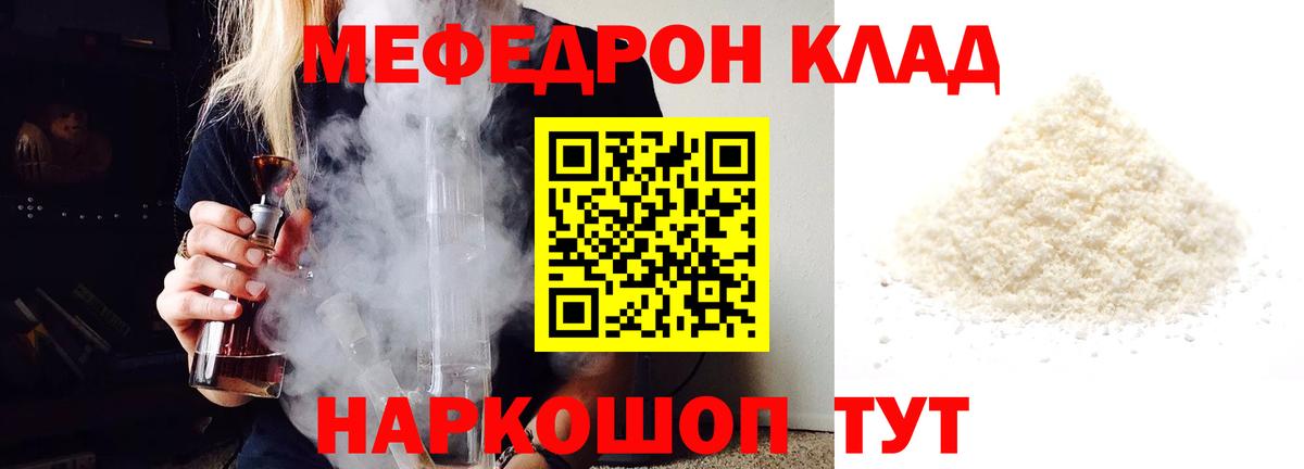Орехово-Зуево  Меф мука  Вход с VPN 