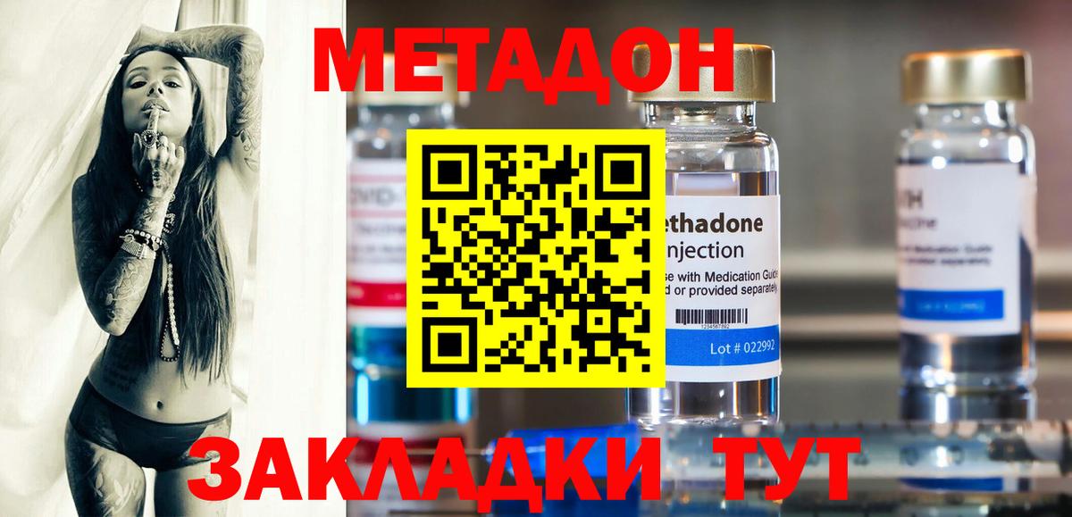 МЕТАДОН кристалл  Вход с VPN  МЕТАДОН кристалл  Орехово-Зуево 