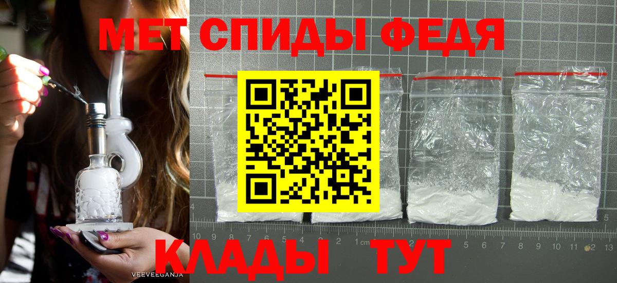 Орехово-Зуево  МЕТАМФЕТАМИН Декстрометамфетамин 99.9%  Вход с VPN  МЕТАМФЕТАМИН Декстрометамфетамин 99.9% 